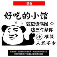 黑色 中 创意小吃店餐厅墙上装饰墙贴个性麻面馆饭店橱窗搞笑文字标语贴纸