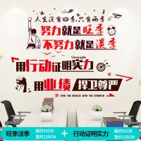 努力就是旺季+捍卫尊严 超大 房产中介墙贴办公室装饰激励文字公司企业文化墙励志标语海报贴纸