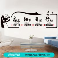 态度细节目标行动sy6903 超大 自粘画励志贴墙贴纸教室布置字画贴纸公司企业文化墙宿舍班级标语