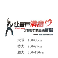 让客户满意加公司名字 大号(宽度1.5米) 励志墙贴亚克力镜面立体自沾公司单位企业办公室文化背景墙装饰画
