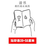 读书 网红小清新文字盆栽墙贴宿舍客厅沙发装饰贴纸卧室床头背景墙贴画