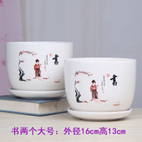 书两个大号 大号花盆陶瓷带托盘清仓批发特大号创意绿萝吊兰植物简约多肉花盆
