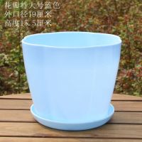 [10个盆蓝色] 螺纹特大号[口径18.5厘米]带托盘 大号花盆彩色塑料树脂花盆高光仿陶瓷室内盆栽绿萝盆玫瑰盆送托盘