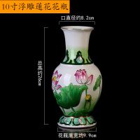 10寸浮雕莲花瓶(国顺) 家用佛前观音莲花瓶陶瓷彩绘大号小号家用插花瓶供佛净水瓶小花瓶