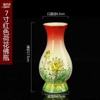 7寸浮雕红色荷花佛瓶 家用佛前观音莲花瓶陶瓷彩绘大号小号家用插花瓶供佛净水瓶小花瓶