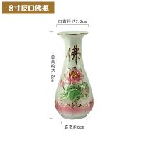 8寸反口花瓶(佛字) 家用佛前观音莲花瓶陶瓷彩绘大号小号家用插花瓶供佛净水瓶小花瓶