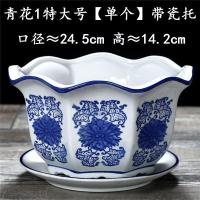 青花1[单个特大号](配瓷托) 青花瓷花盆陶瓷清仓带托盘大号多肉花盆古韵中国风套装花盆批发