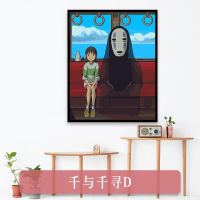 千与千寻D 40*50（2.5cm加厚木框） diy数字油彩画宫崎骏千与千寻儿童卡通动漫填色手绘装饰油彩画