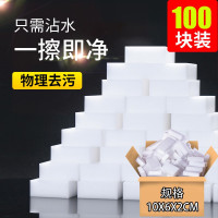 静闲居 100片纳米海绵擦魔力擦厨房清洁神奇去污魔术擦洗碗百洁布刷鞋刷碗抹布擦鞋器克林擦擦 100片装(10*6*2cm