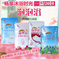 一盒20包牛奶泡泡浴超多泡泡成人泡澡花瓣牛奶浴玫瑰干花瓣泡澡洗澡泡泡