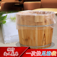 一次性足浴袋泡脚袋塑料袋洗脚盆木桶袋子泡脚桶膜加大型高桶用足浴膜