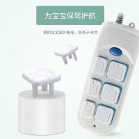 儿童防触电插座保护盖宝宝电源插板防电安全塞婴儿插头插孔防护盖 裂纹款 特惠40个装[两插三插各20个]