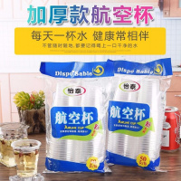 一次性杯子透明杯塑料杯加厚航空杯家用饮茶水杯整箱批发小号 两包100只加厚水杯180ML