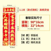 2020年新年鼠年新春对联大礼包福字窗花优质烫金春联送礼套装贴纸 1.1米烫金对联一副(款式随机)