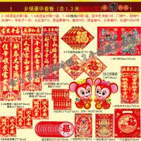 2020年新年鼠年新春对联大礼包福字窗花优质烫金春联送礼套装贴纸 乡镇豪华套餐（含1.3植绒对联）