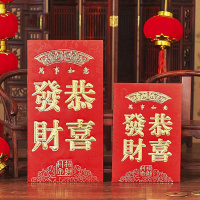 结婚喜字创意千元红包利是封婚礼婚庆用品硬纸红包袋 恭喜发财 小号6个[百元8*12cm]