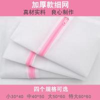 洗衣袋护洗袋防变形网袋细网粗网内衣文胸袋衣物洗护袋洗衣机专用 细网(加厚型) 小+中+大+加大:4件套