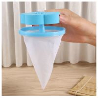 [1-6个装]洗衣机除毛器漂浮过滤网袋滤毛器去污器洗衣球洗护球 老款飘浮蓝色1个