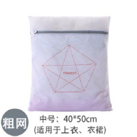 洗衣袋家用洗毛衣网兜大号洗衣机网袋护洗袋内衣洗衣机专用防变形 中号1个 细网