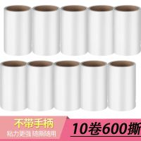 [10CM16CM]粘毛器可撕式大号滚筒粘毛神器粘尘纸滚刷除毛黏毛器 替换装[10卷纸]不含手柄 纸芯长度16CM