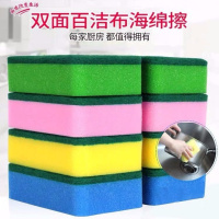 洗碗海绵擦百洁布加厚洗碗布抹布 不沾油抹布刷碗海绵擦 今日特价 5片彩色海绵擦(试用装不划算)