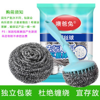 不锈钢清洁球厨房用品铁丝洗碗锅锈神器刷子钢丝球批发 [5个装]+1手柄 独立包装(不缠绕)特大号