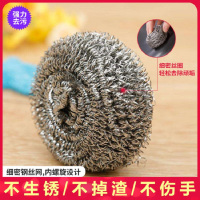 不锈钢清洁球厨房用品铁丝洗碗锅锈神器刷子钢丝球批发 试用装[5个] 单独包装(不缠绕)大号