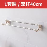 挂毛巾架子免打孔毛巾架卫生间浴巾架浴室置物架壁挂洗手间毛巾杆 加厚[双杆40cm]免打孔 1套装