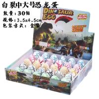 神奇儿童恐龙孵化蛋玩具模型泡大膨胀变形早教泡水恐龙蛋玩具 白裂中大号30个盒装