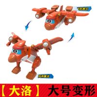 大骆[新款大号可变形]帮帮龙出动儿童玩具变形车霸王棒棒龙韦斯恐龙救援探险队男孩