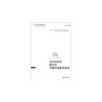 音像我国现阶段城市化对城市旅游的影响金准著