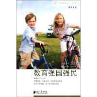 音像芬兰:教育强国强民刘英 著