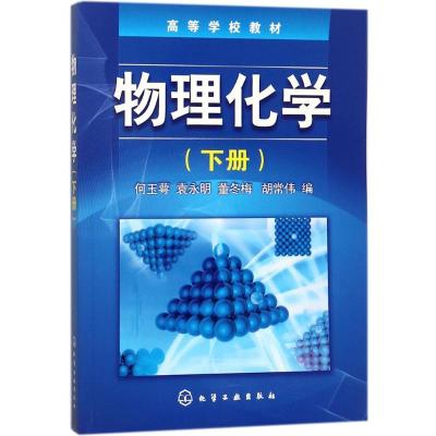 人教版九年级下册化学】品牌精选大全_人教版九年级下册化学【品牌推荐 