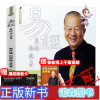 [正版新书]易经真的很容易曾仕强著详解易经白话易经的奥秘易经的智慧周易全集易经入门书解读易经原文版杂说图解数理秘笈南怀瑾