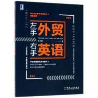 音像左手外贸右手英语朱子斌