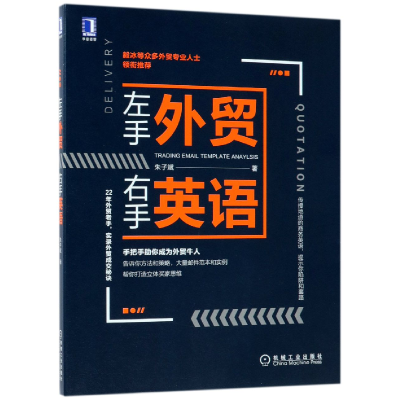 音像左手外贸右手英语朱子斌