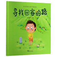 音像寻找回家的路(精)/杭州历史文化校本课程系列编者:杭州博物馆