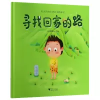 音像寻找回家的路(精)/杭州历史文化校本课程系列编者:杭州博物馆
