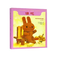 音像请吧(共5册)(日)香山美子|译者:朱自强|绘画:(日)柿本幸造