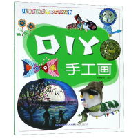 音像DIY手工画/儿童创意美术教与学丛书编者:陈朝峰
