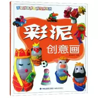 音像彩泥创意画/儿童创意美术教与学丛书编者:陈朝峰//王建林