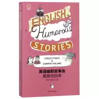 音像英语幽默故事会(童趣校园卷英汉对照)编者:青闰//姚春立
