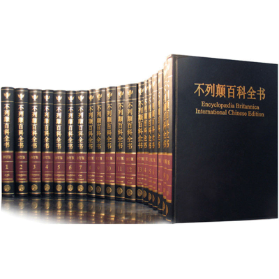 音像不列颠百科全书(国际中文版修订版共20册)(精)编者:梅益