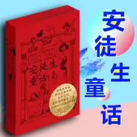 音像安徒生童话选集(丹) 安徒生著