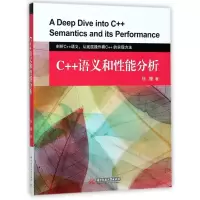 音像C++语义和能分析杨镰