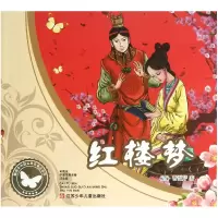音像红楼梦(彩图本中国古典名著注音版)(清)曹雪芹