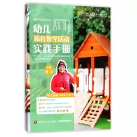 音像幼儿体育教学活动实践手册/幼儿教师胜任力培训丛书编者:陶宏