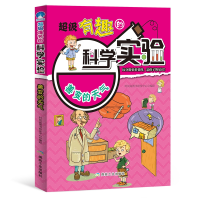 音像善变的天气有趣的科学实验时间岛图书研发中心