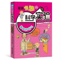 音像善变的天气有趣的科学实验时间岛图书研发中心