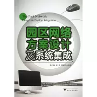 音像园区网络方案设计及系统集成高小能//梁丰//胡俊杰